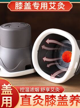 膝盖灸艾灸罐艾灸盒随身灸家用艾灸器具艾灸艾柱艾灸仪器家用