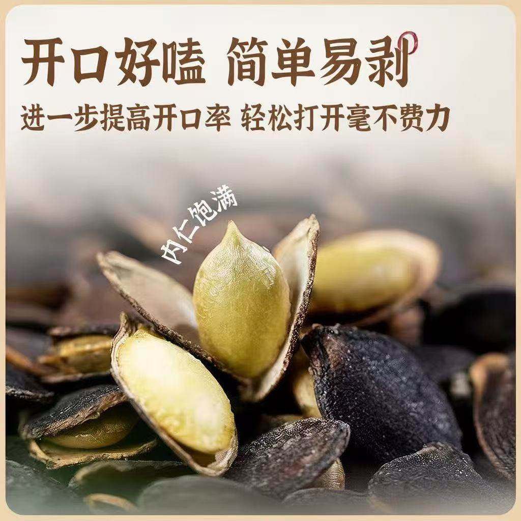 黑金刚南瓜子籽开口椒盐原味炒熟2025零食新疆特产官方旗舰店年货,淘宝优惠券,粉丝福利购,淘宝优惠卷