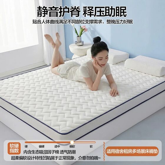 Langsha mattress thick soft cushion home dormitory student tatami mat mattress rental special folding bedroom