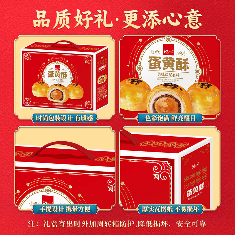 泓一蛋黄酥礼盒春节糕点年货礼盒整箱休闲零食下午茶小点心豆沙,淘宝优惠券,粉丝福利购,淘宝优惠卷