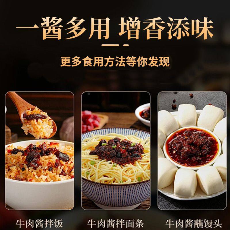 三种口味牛肉酱3瓶装,淘宝优惠券,粉丝福利购,淘宝优惠卷