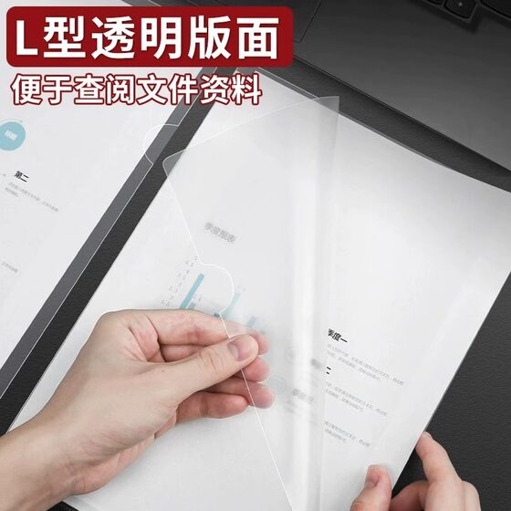 L-shaped file folder a4 single-piece clip transparent file bag file cover two pages l clip plastic office supplies thickened file bag organizer clip open insert test paper storage book examination waterproof information