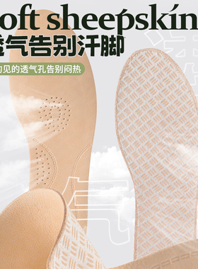 羊皮鞋垫女光脚不粘超薄吸汗防滑