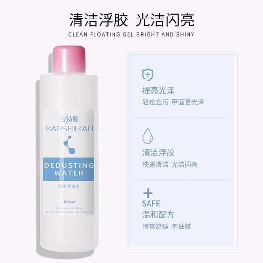 不伤甲1000ML卸甲水卸甲油胶美甲专用神器大瓶美甲店专用清洁洗笔