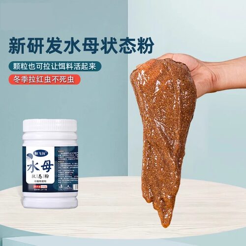 水母粉水拉饵昆布丝拉酒米黑坑野钓通杀鲫鱼鲤鱼全能拉蜘蛛丝状态 - 图0