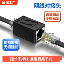 Network cable for joint extension connector one thousand trillion rj45 network straight head broadband crystal head monitoring line interface