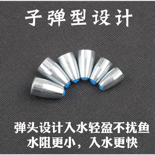 路亚合金子弹铅坠德州钓组配重专用远投防挂底塑芯软管通心铅坠 - 图1