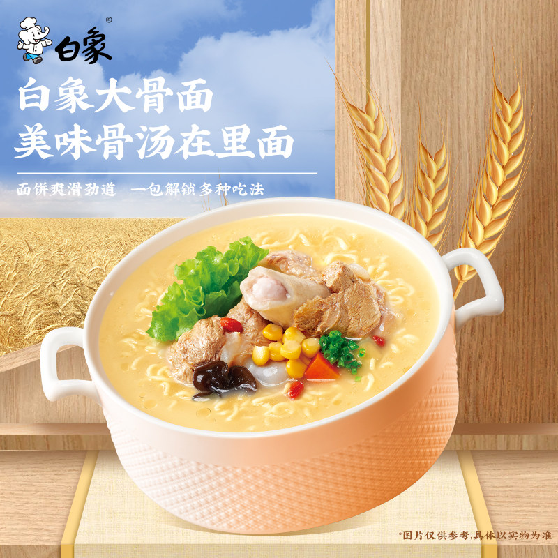 白象大骨面原汁猪骨面72g