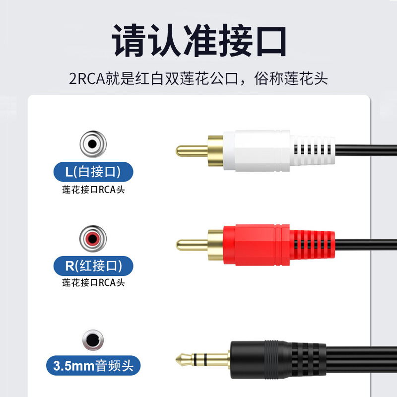 音频线一分二音响连接线3.5莲花rca电视转接音箱功放aux一拖二-图2