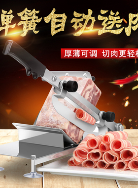 羊肉卷切片机家用切肉机手动切年糕刀冻肉肥牛商用刨肉神器肉片