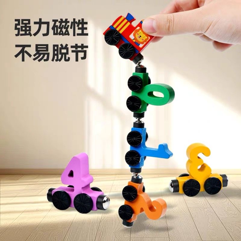 木制儿童磁性数字小火车积木拼装车宝宝启蒙早教数字认知益智玩具,淘宝优惠券,粉丝福利购,淘宝优惠卷