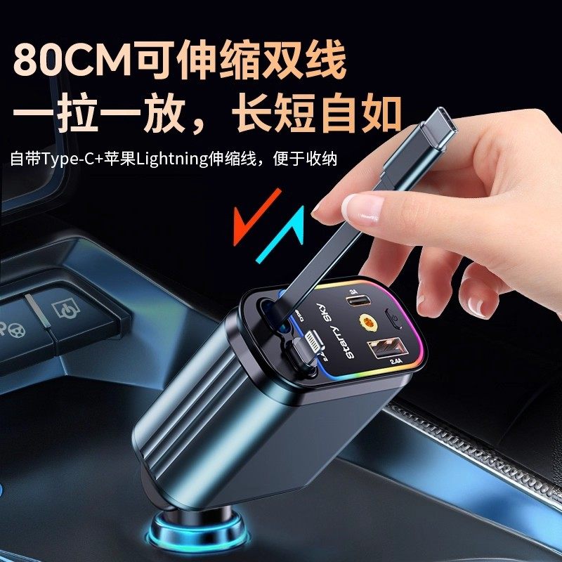 颖赢星空顶车载充电器120手机超级快充伸缩线一拖四汽车usb点烟器,淘宝优惠券,粉丝福利购,淘宝优惠卷