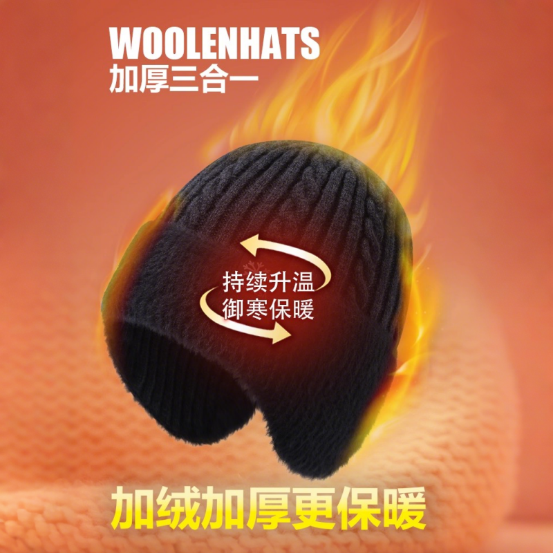 冷帽子男士冬季保暖护耳羊毛混纺毛线帽厚针织帽男士冬季帽子围巾,淘宝优惠券,粉丝福利购,淘宝优惠卷