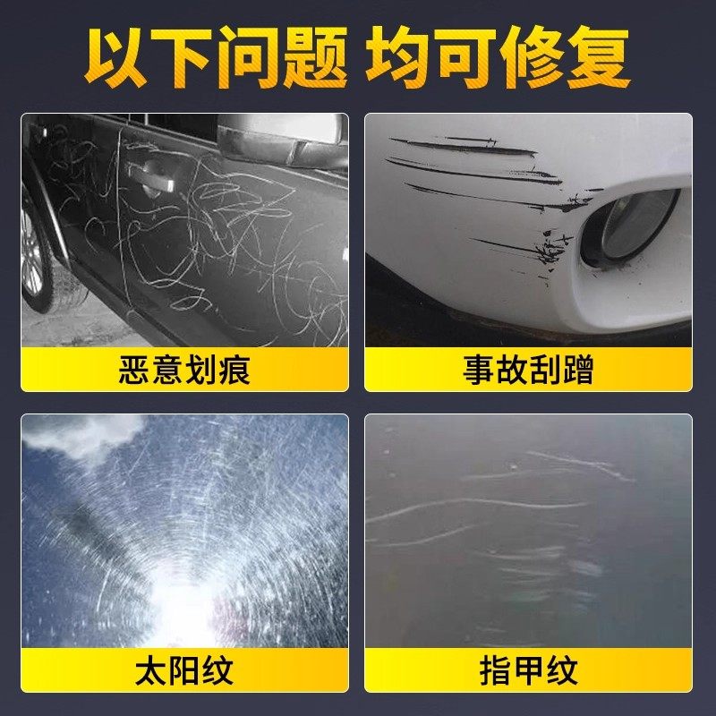 汽车划痕蜡抛光蜡漆面深度修复神器打磨去刮痕重度剐蹭专用研磨剂,淘宝优惠券,粉丝福利购,淘宝优惠卷
