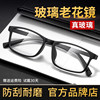 Danyang high-definition glass lenses | Over 2,000 additional purchases