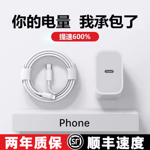 适用苹果iphone14充电器头PD30W快充13promax数据线12plus充电线一套装正品20Wusbc手机加长11闪冲xr-图1