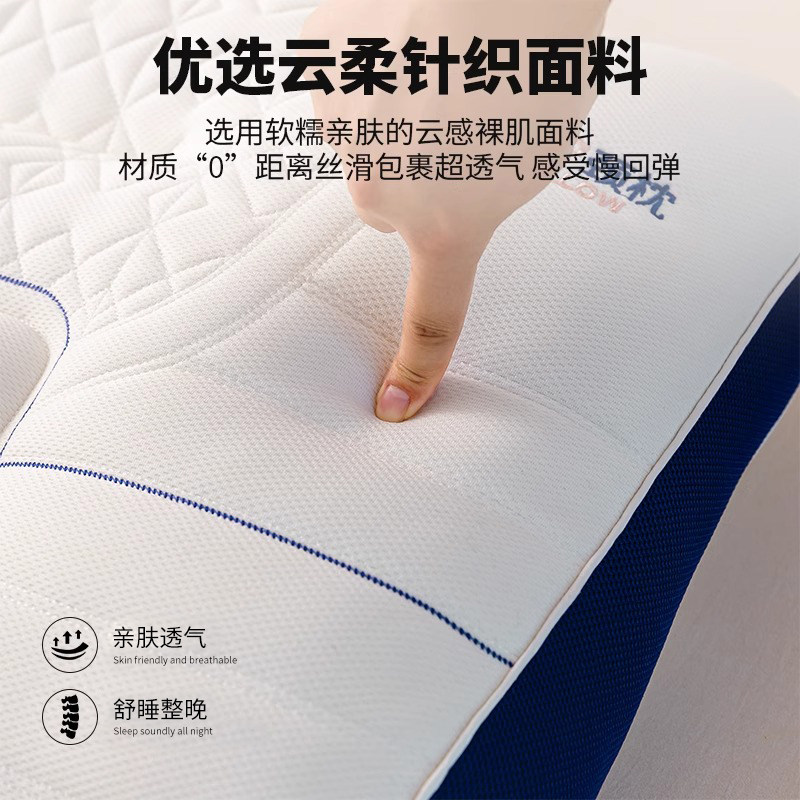 名创同款枕头枕芯护颈椎记忆枕乳单人胶枕成人家用一对乳胶记忆棉,淘宝优惠券,粉丝福利购,淘宝优惠卷