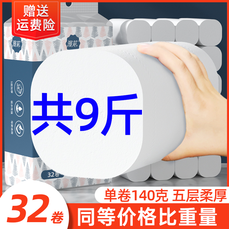 9斤卷卷筒纸卫生纸卷纸家用实惠装纸巾厕纸擦手纸大卷实心购物-图0