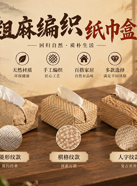 中式复古风纸巾盒收纳袋