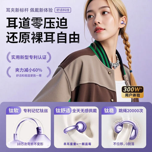 2026新款蓝牙耳机挂耳式耳夹式气骨传导无线运动音响入耳式降噪 - 图3