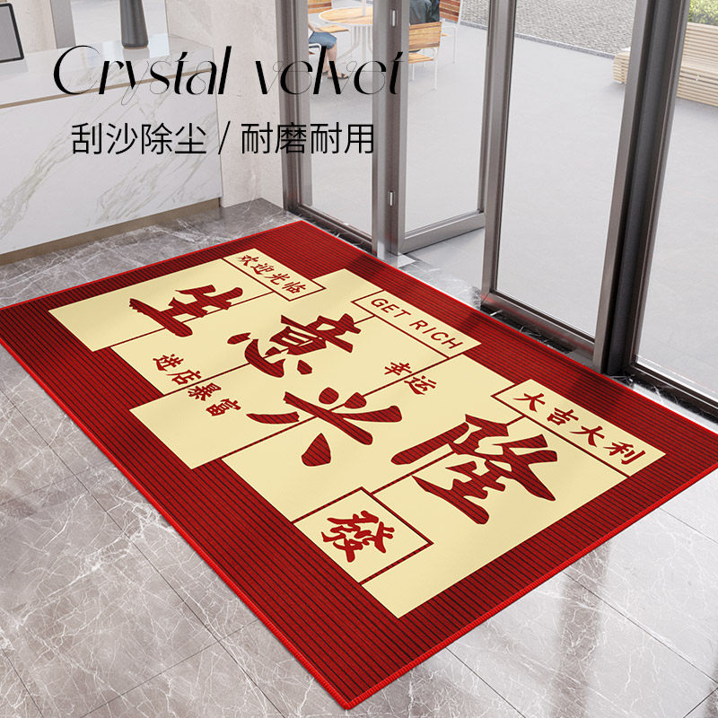 欢迎光临门垫进门地垫门口脚垫商用吸水防滑地毯暴富除尘入户无忧,淘宝优惠券,粉丝福利购,淘宝优惠卷