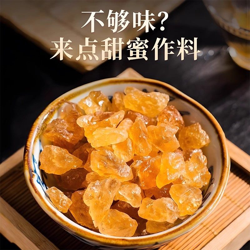 云南优质甘蔗黄冰糖块古法手工甘蔗熬制小颗粒多晶土冰糖散装罐装,淘宝优惠券,粉丝福利购,淘宝优惠卷