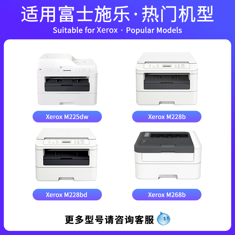 适用富士施乐M268dw硒鼓M228db粉盒M225dw打印机DocuPrint M228b碳粉盒P225db墨粉P225d墨粉盒P268b墨盒M268z - 图0