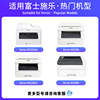 Suitable for Fuji Xerox M268dw toner cartridge M228db powder cartridge M225dw printer DocuPrint M228b toner cartridge P225db toner P225d toner cartridge P268b ink cartridge M268z