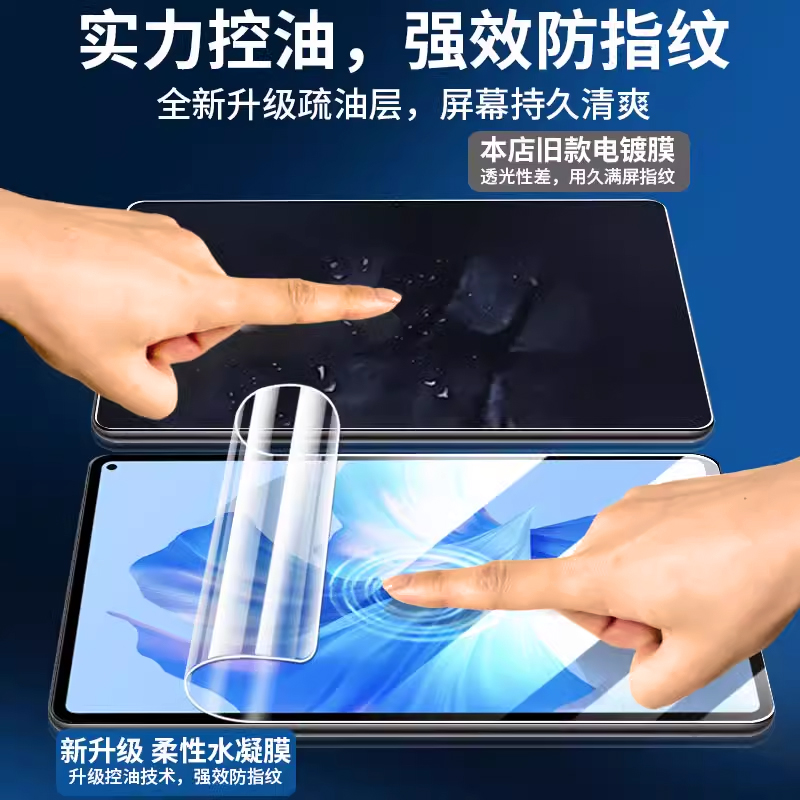 适用华为matepad11水凝膜MatePad平板钢化膜Air11.5英寸s荣耀9保护2023款X8Pro10.4v8v7v6se贴膜pad2超薄指纹 - 图0