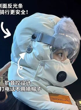 冬季骑行帽子女保暖防寒风神器电动车骑车防寒面罩雷锋帽加绒防风