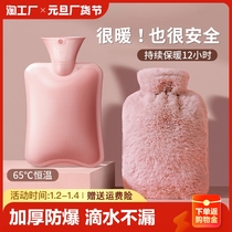 Hot Water Bag Water Injection Warm Water Bag Girls Warm Hands Hot Compress Belly Warm Feet God Instrumental Cute Plush Cloth Cover Safety Explosion Proof