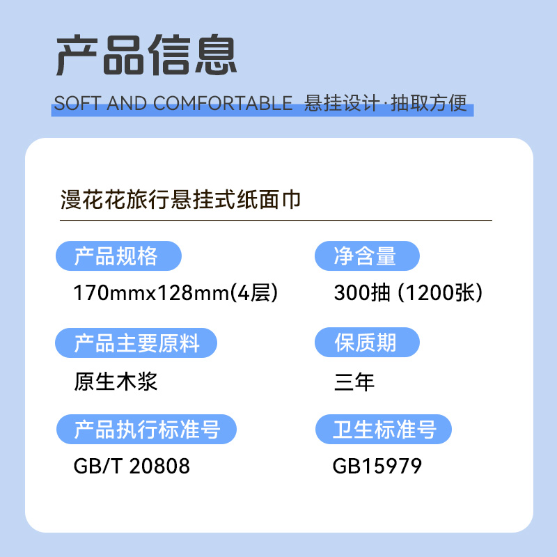 漫花原生木浆悬挂式整箱囤货实惠卫生纸大包抽纸巾宿舍家用餐巾纸