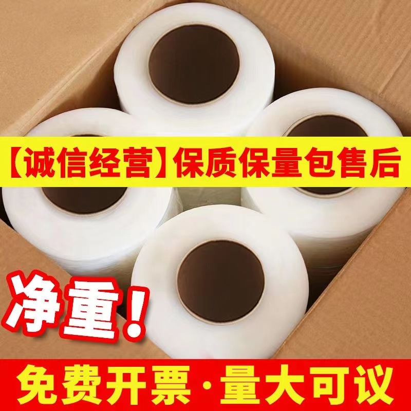 50CM缠绕膜打包膜保鲜绕缠膜PE工业塑料包装膜pe拉伸膜保护嫁接 - 图1
