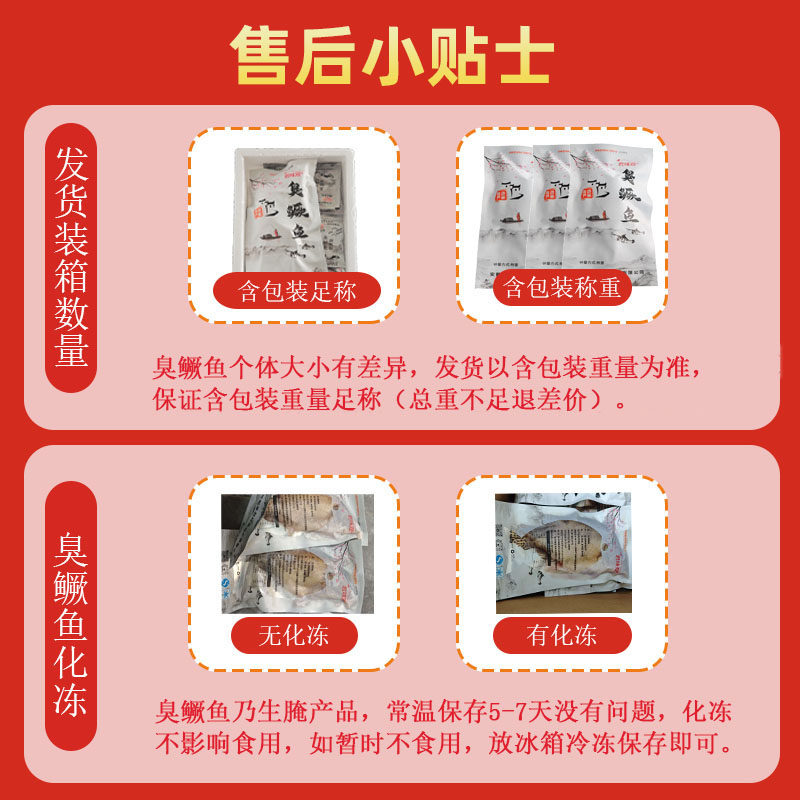 4条特惠臭鳜鱼安徽黄山特产正宗徽州桂鱼半成品礼盒冷冻整条水产,淘宝优惠券,粉丝福利购,淘宝优惠卷