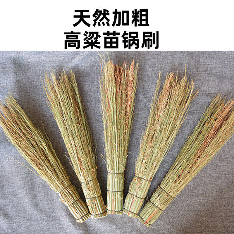 红高粱苗锅刷家用老式锅刷饭店厨房餐具灶台清洁刷子不沾油纯手工,淘宝优惠券,粉丝福利购,淘宝优惠卷