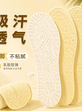 乳胶鞋垫女款软底舒适运动气垫减震久站不累踩屎感超软防痛男军训