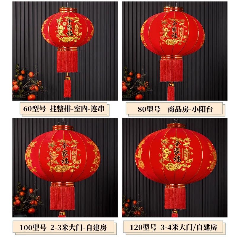 摆件新年灯笼大红福字喜字灯笼植绒灯笼春节阳台大门口防水红灯笼 - 图0