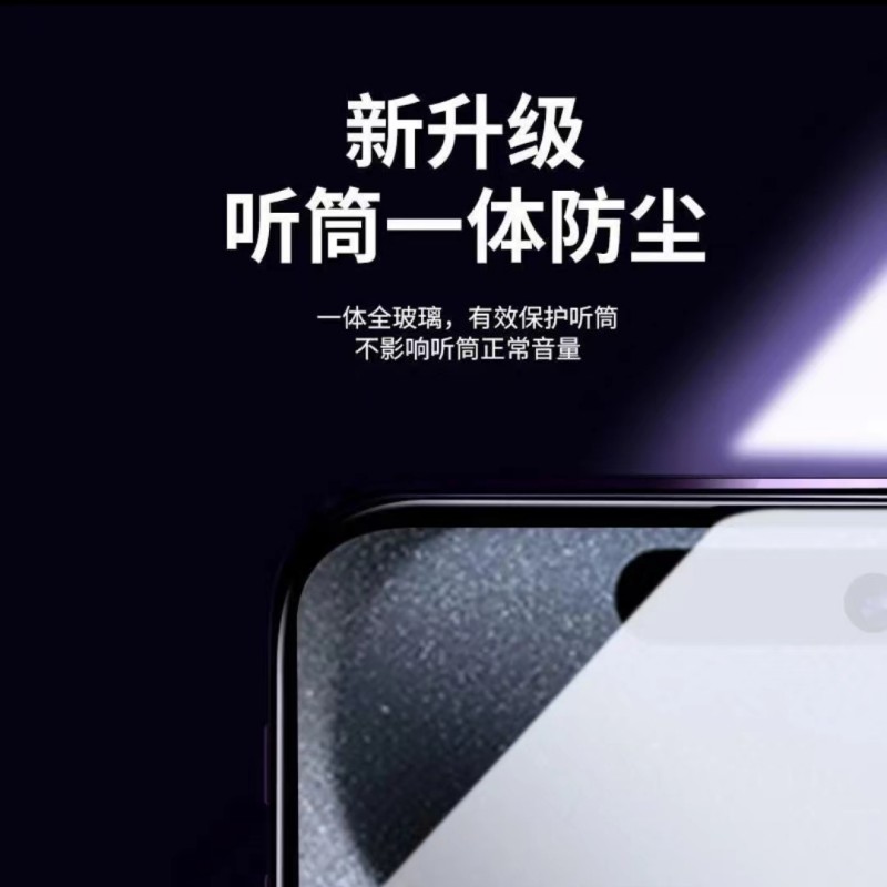 适用苹果15无尘舱钢化膜iphone14promaxplus防尘贴膜神器13xs12/11pro全屏防窥膜xr手机膜保护高清防偷窥防爆 - 图0