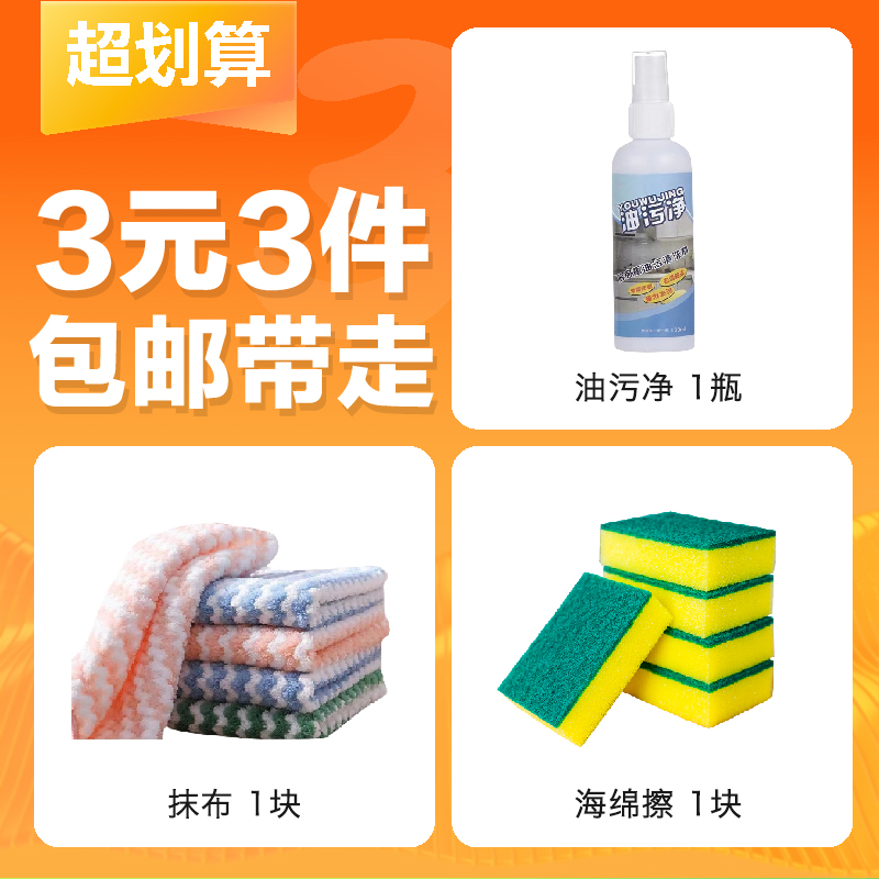 【3元3件】油污净海绵擦家务抹布三件套厨房宿舍家用刷锅清洁套装 - 图0