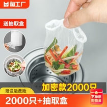 Disposable Kitchen Sink Trash Filter Sewer Sink Pool Dishwashing Tank Floor Drain Drain Net Wash Basin Leftover pool