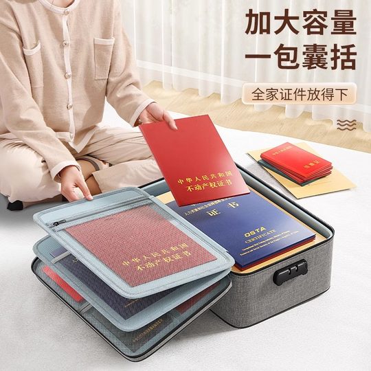 日本证件收纳包盒家用家庭户口本资料文件卡包房产证书护照收纳箱