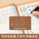 Xingkai copybook for adults quick calligraphy practice set