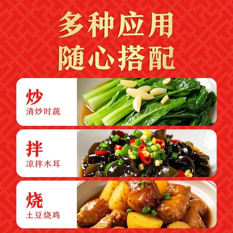 李锦记鲜味生抽585g瓶装家用厨房炒菜点蘸凉拌酿造酱油提鲜增香