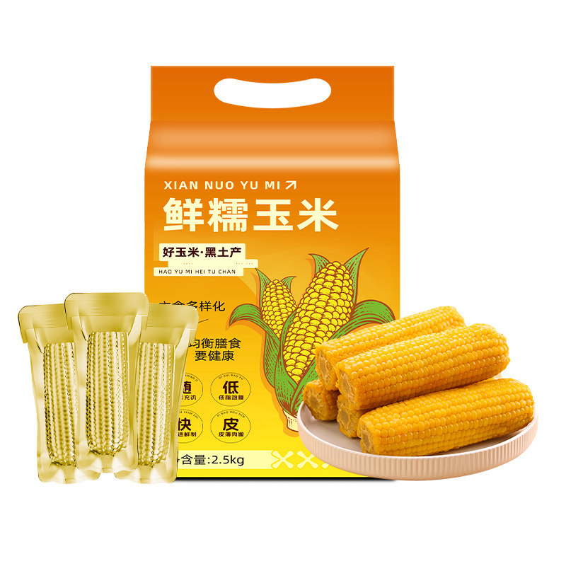 邹有才年货2024新货东北黄糯玉米棒10支黄金铝箔装黄糯节日礼盒