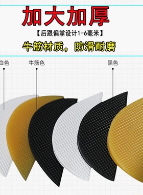 鞋跟磨损修复贴牛筋鞋底鞋掌修补材料防滑耐磨防磨牛筋修鞋后跟