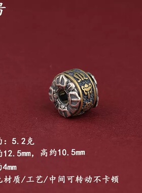 护身转运珠铜质藏银六字箴言佛珠手串饰品配件配珠1比1不掉色黄铜