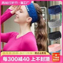 New running sports head with men and women sweat and sweat outdoor riding fitness yoga hair with breathable perspiration sweat stop