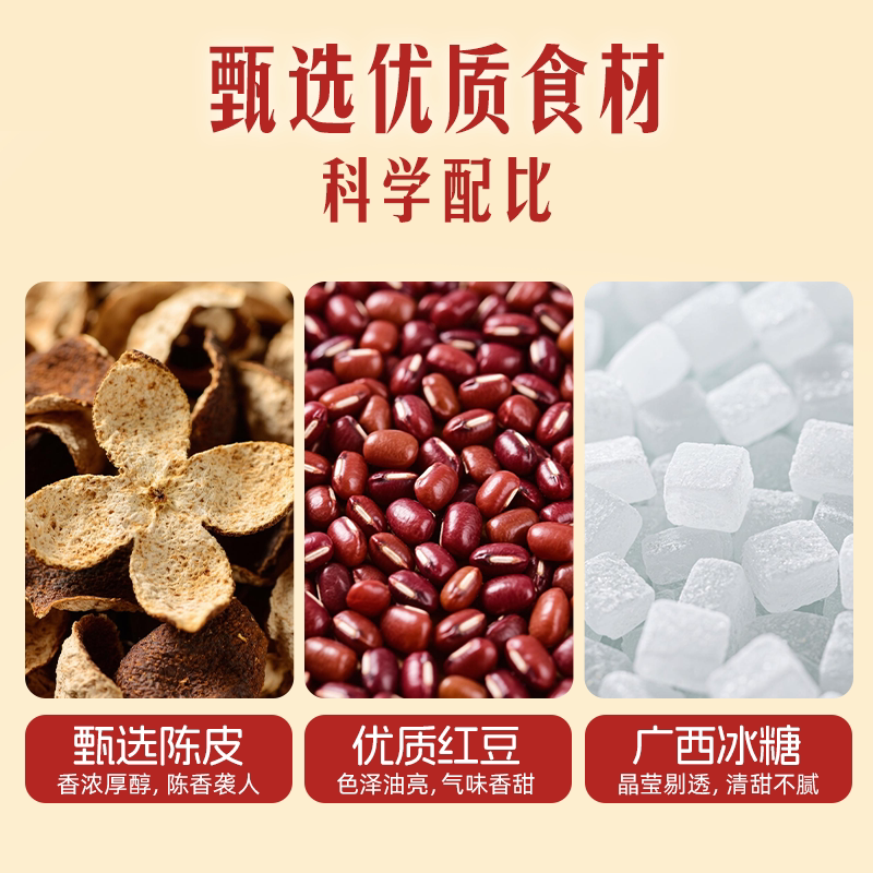 【会员专享】 曾子山陈皮红豆沙绿豆沙速食早餐粥开罐即食八宝粥