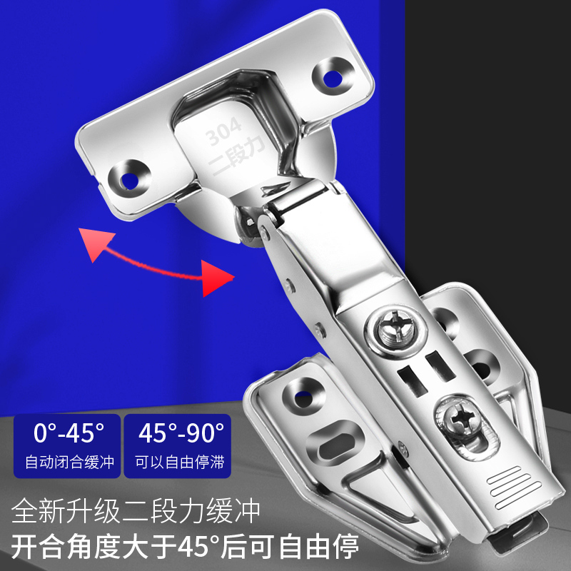304不锈钢橱柜门铰链合页衣柜五金阻尼液压缓冲折叠半盖静音中弯