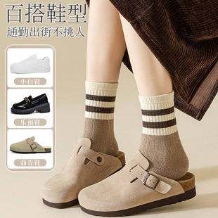 芬腾可安！美拉德纯棉中通袜5双